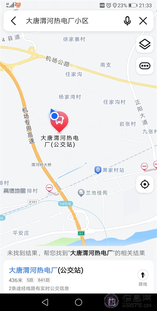 咸阳市渭城区正阳街道大唐渭河热电厂小区一室一厅单元房出租