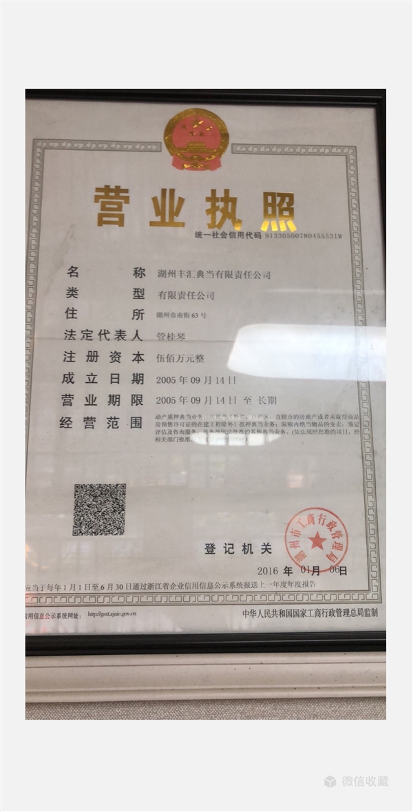 苏州黄金回收|苏州奢侈品回收|铂金,钻石包包名表名包的图标